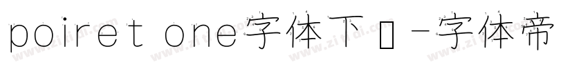 poiret one字体下载字体转换